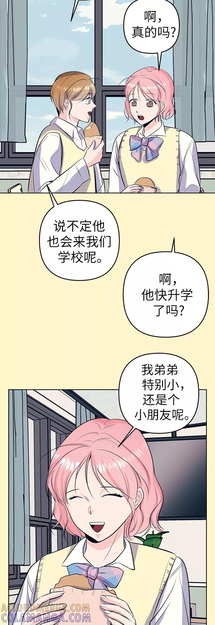 《做手帐的男人》[第34话] 那时的烦恼 第37页