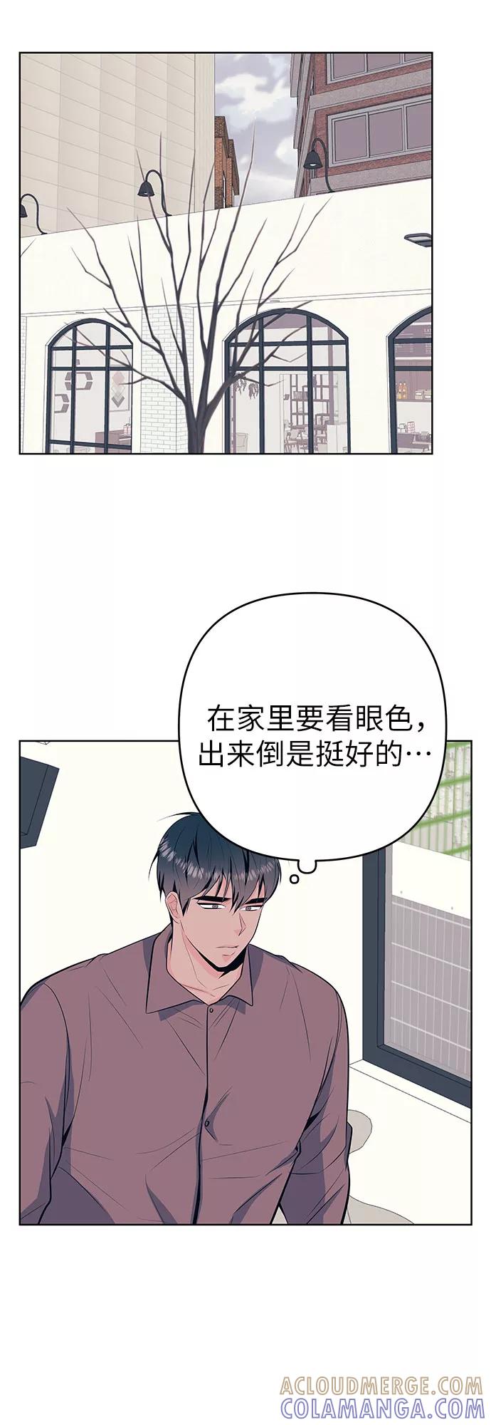 《做手帐的男人》[第34话] 那时的烦恼 第25页