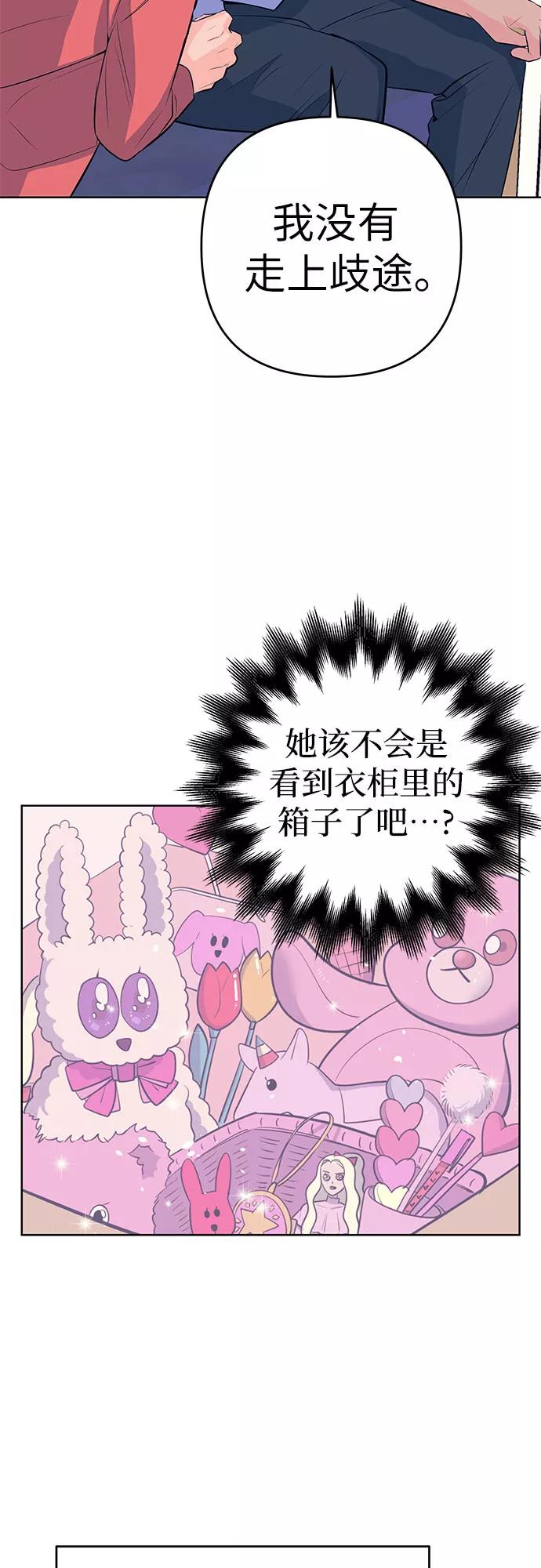 《做手帐的男人》[第34话] 那时的烦恼 第20页