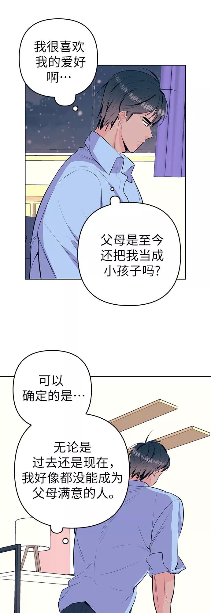 《做手帐的男人》[第34话] 那时的烦恼 第23页