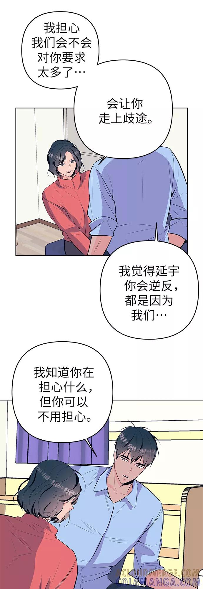 《做手帐的男人》[第34话] 那时的烦恼 第19页