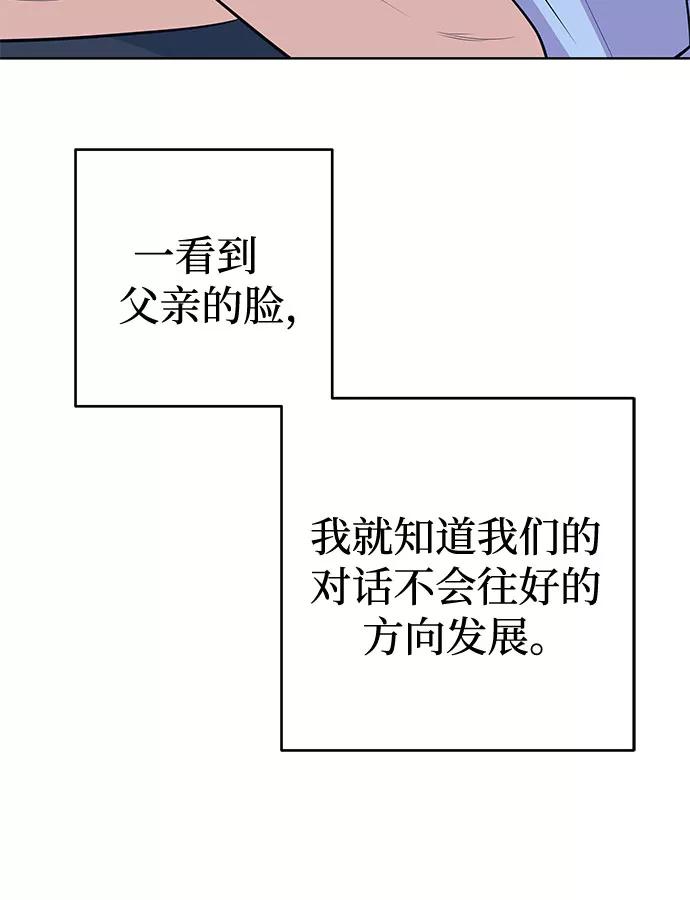 《做手帐的男人》[第34话] 那时的烦恼 第6页