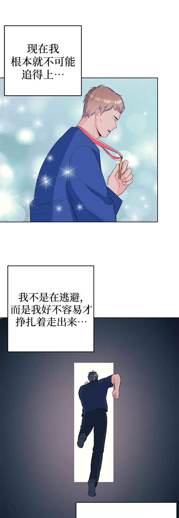 《做手帐的男人》[第34话] 那时的烦恼 第8页