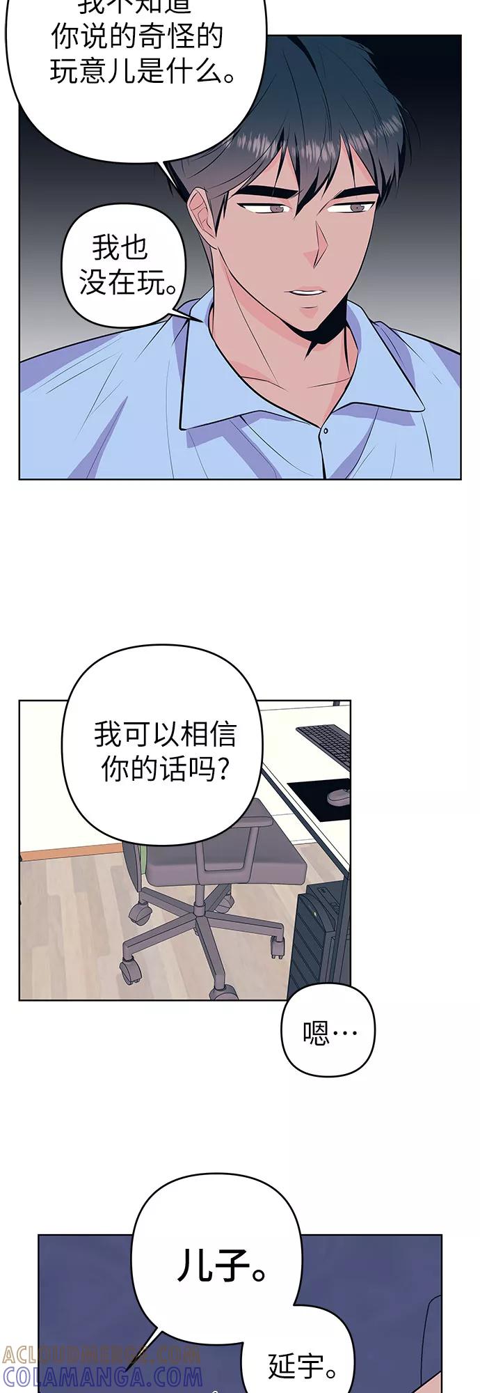 《做手帐的男人》[第34话] 那时的烦恼 第16页