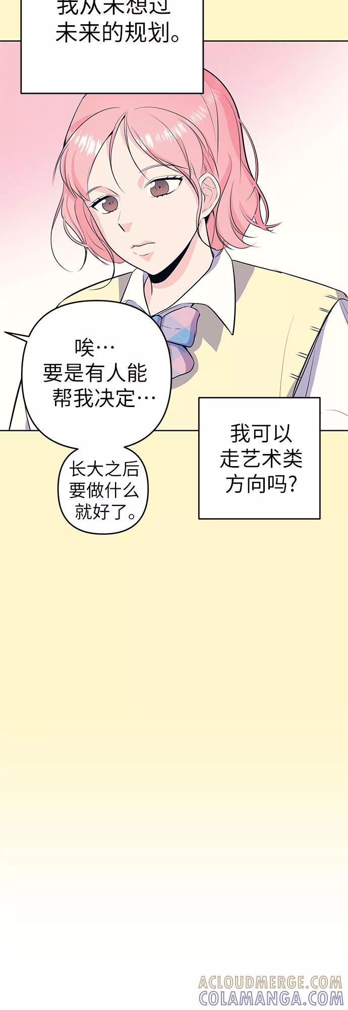 《做手帐的男人》[第34话] 那时的烦恼 第40页