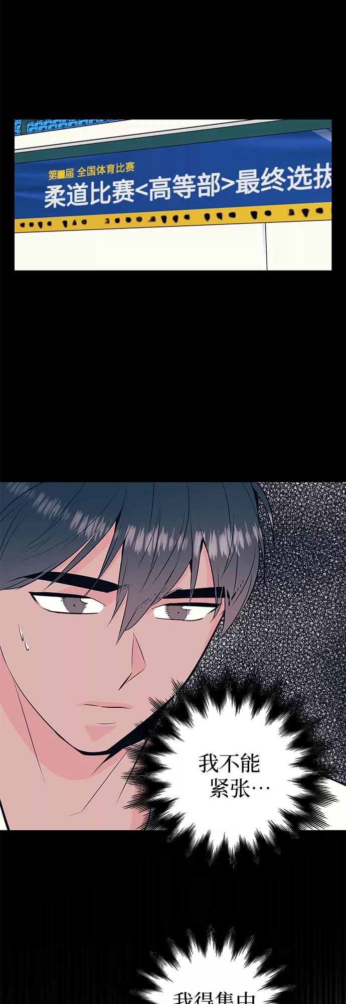 《做手帐的男人》[第34话] 那时的烦恼 第45页