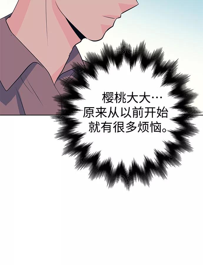 《做手帐的男人》[第34话] 那时的烦恼 第42页