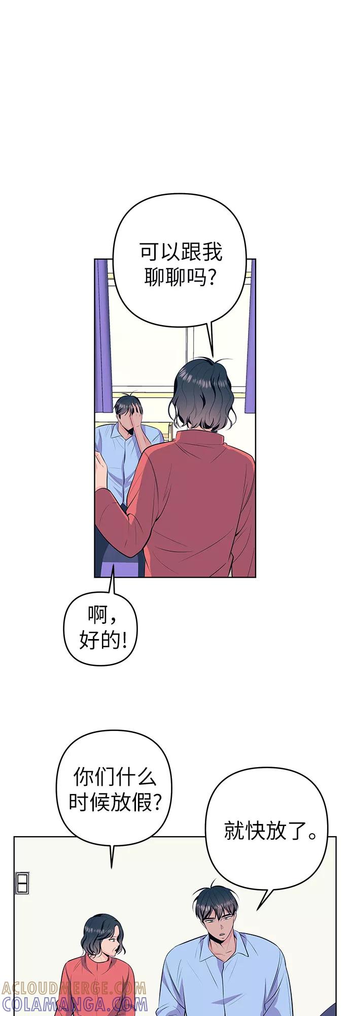 《做手帐的男人》[第34话] 那时的烦恼 第13页