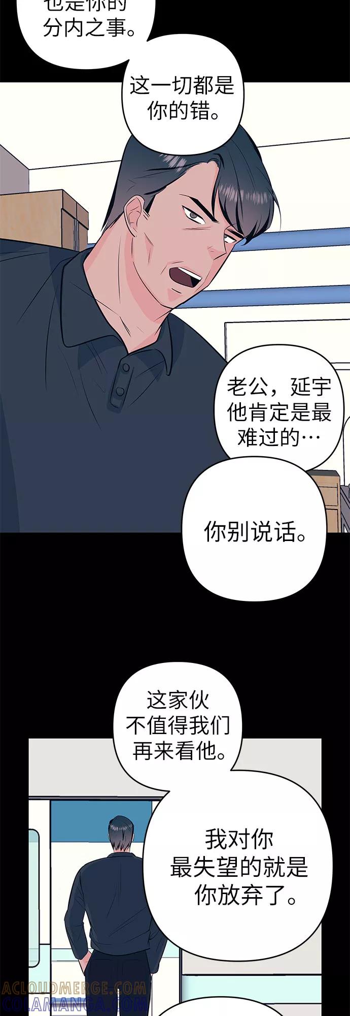 《做手帐的男人》[第34话] 那时的烦恼 第49页