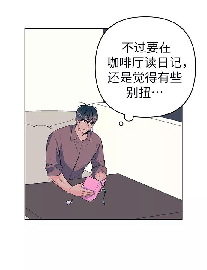 《做手帐的男人》[第34话] 那时的烦恼 第26页