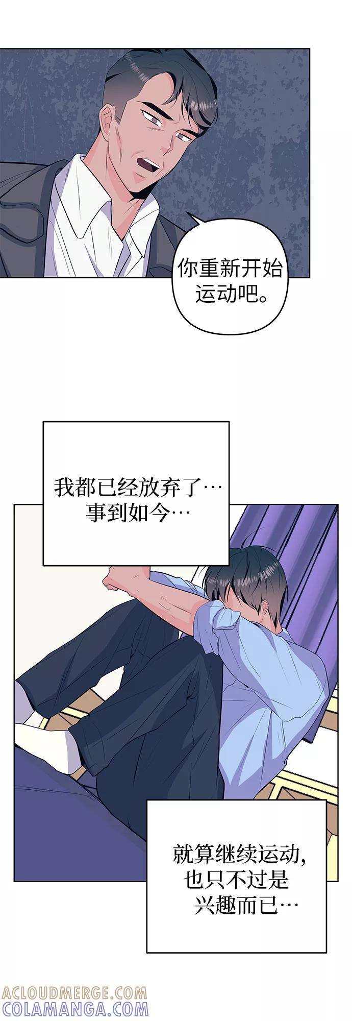 《做手帐的男人》[第34话] 那时的烦恼 第7页