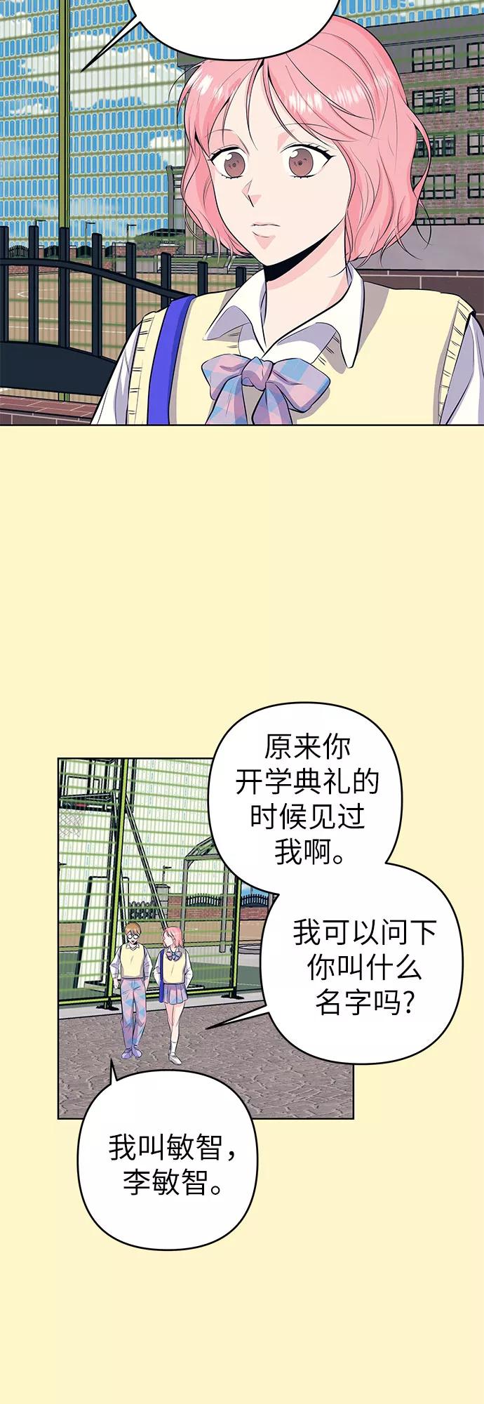 《做手帐的男人》[第34话] 那时的烦恼 第32页