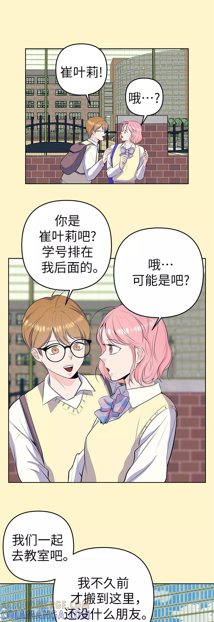 《做手帐的男人》[第34话] 那时的烦恼 第31页