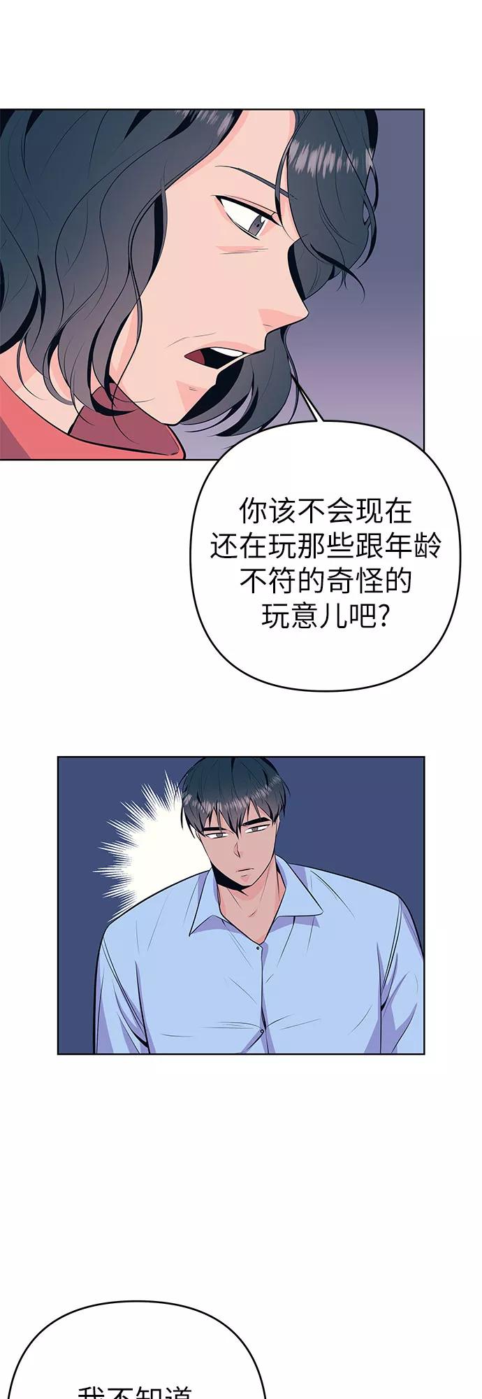 《做手帐的男人》[第34话] 那时的烦恼 第15页