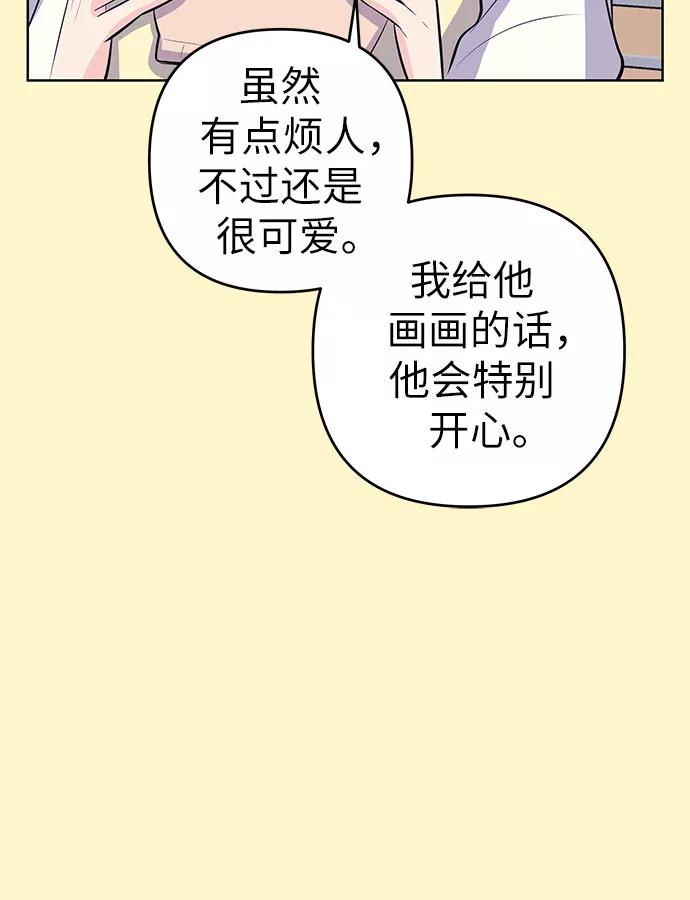 《做手帐的男人》[第34话] 那时的烦恼 第38页