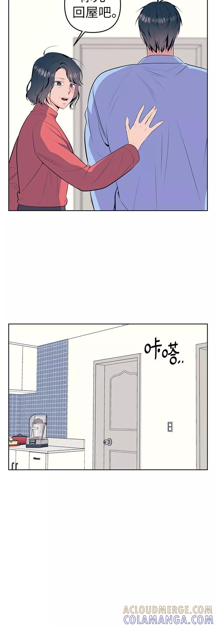 《做手帐的男人》[第34话] 那时的烦恼 第4页