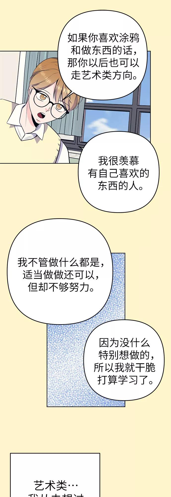 《做手帐的男人》[第34话] 那时的烦恼 第39页