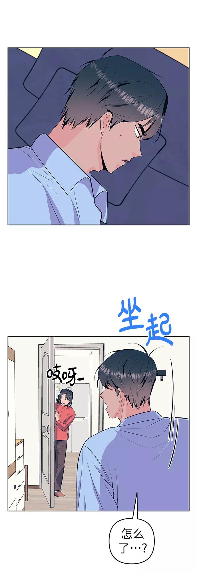 《做手帐的男人》[第34话] 那时的烦恼 第12页
