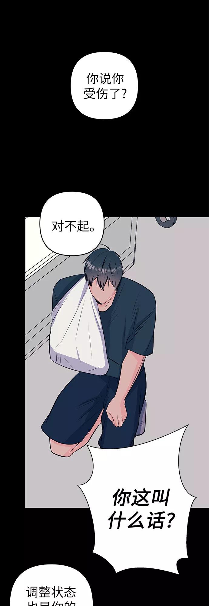 《做手帐的男人》[第34话] 那时的烦恼 第48页