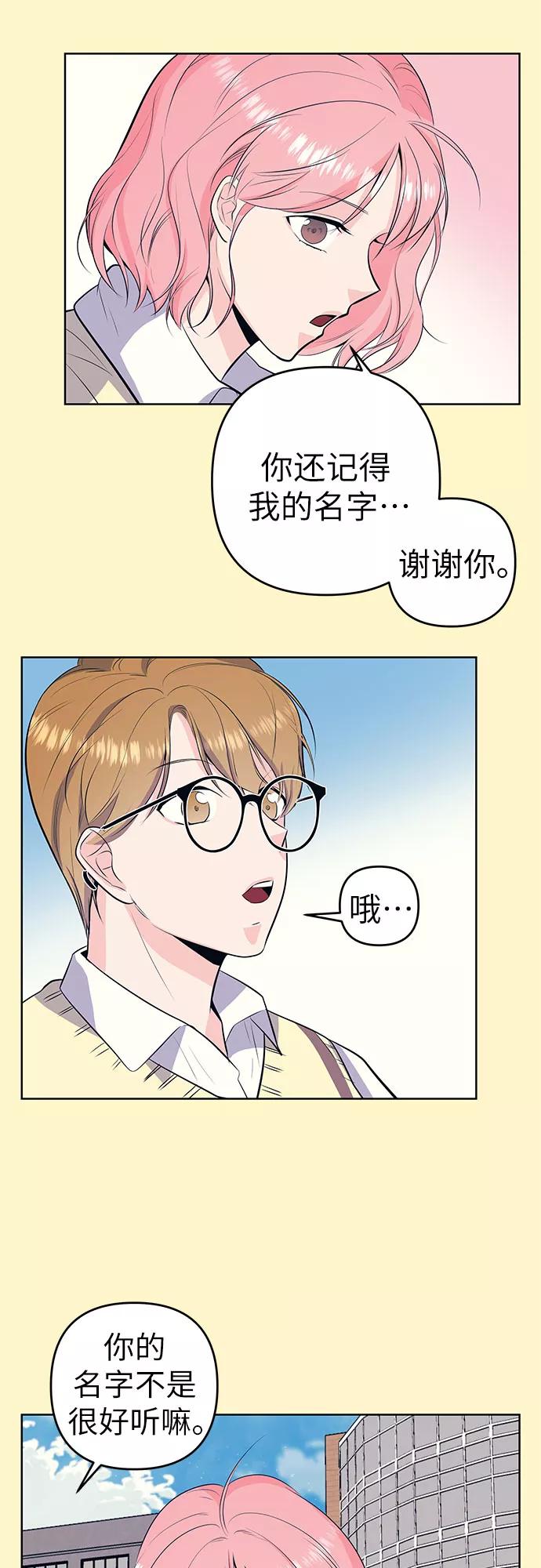《做手帐的男人》[第34话] 那时的烦恼 第33页