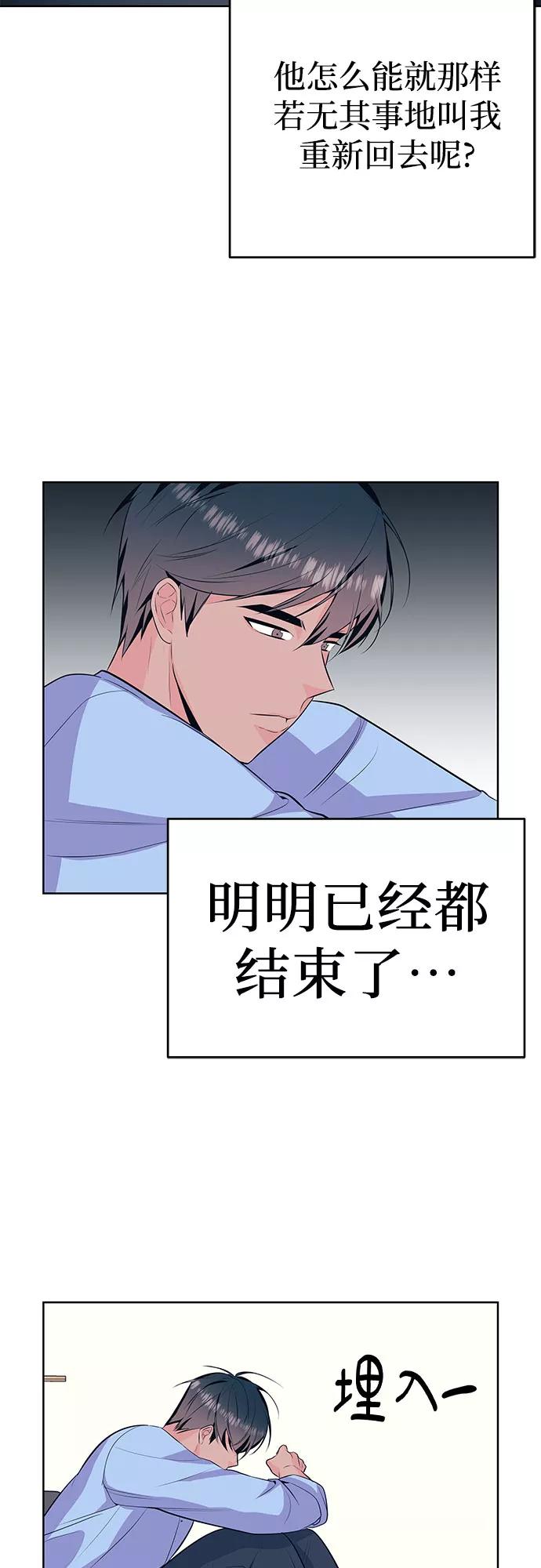《做手帐的男人》[第34话] 那时的烦恼 第9页