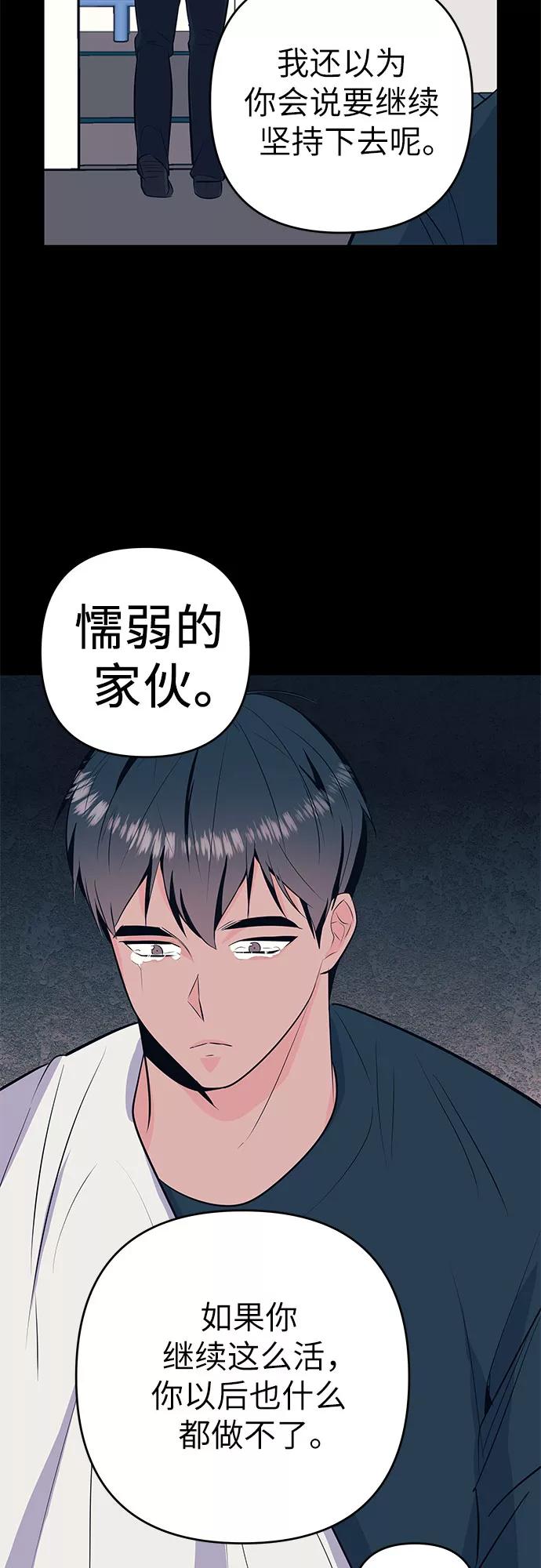 《做手帐的男人》[第34话] 那时的烦恼 第50页