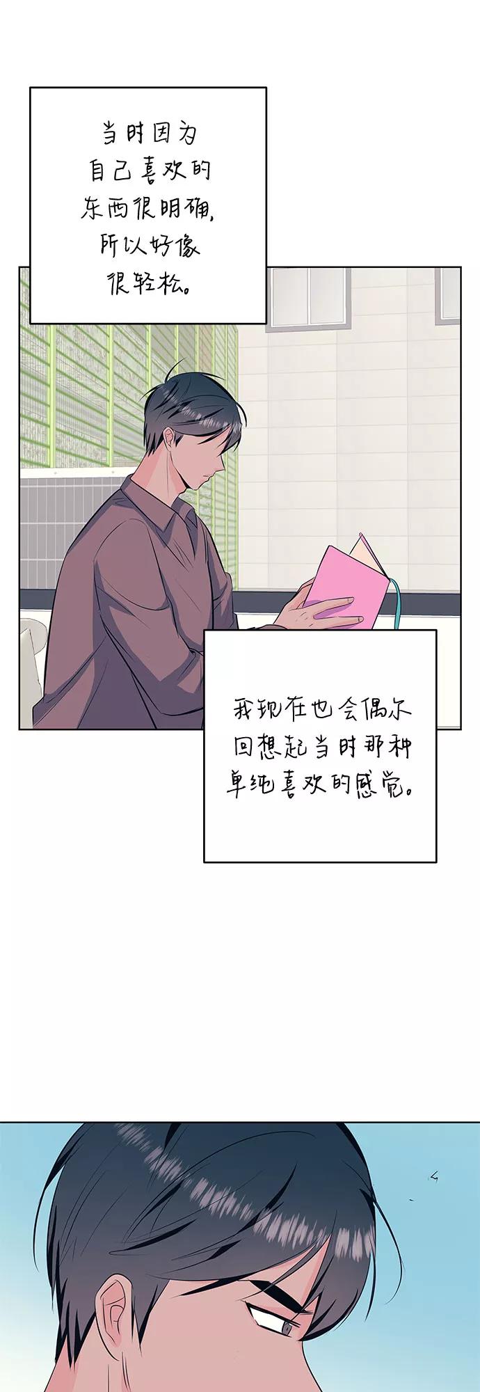 《做手帐的男人》[第34话] 那时的烦恼 第41页