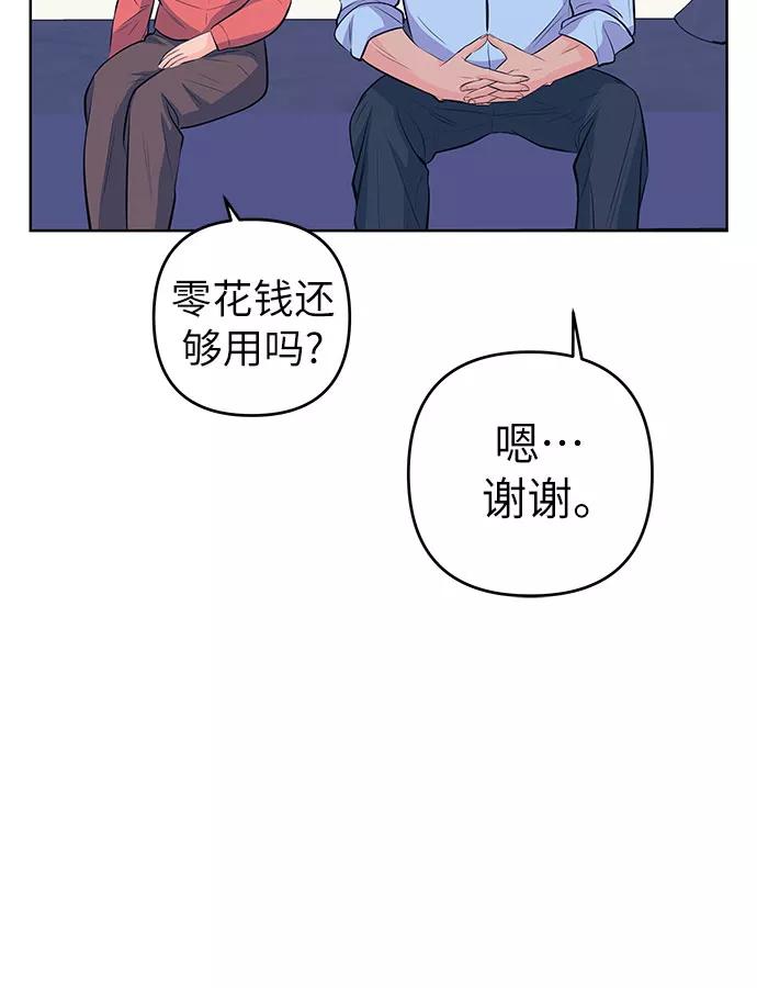 《做手帐的男人》[第34话] 那时的烦恼 第14页