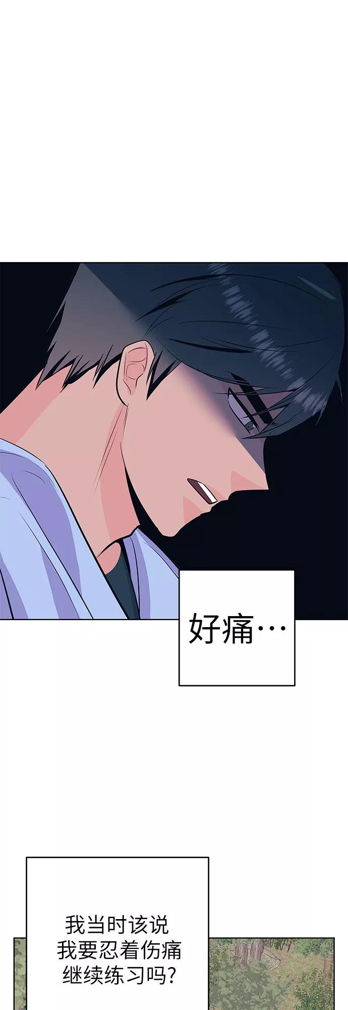 《做手帐的男人》[第35话] 医院 第12页