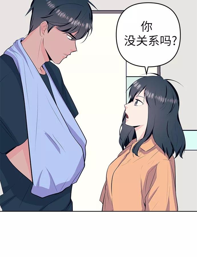 《做手帐的男人》[第35话] 医院 第33页