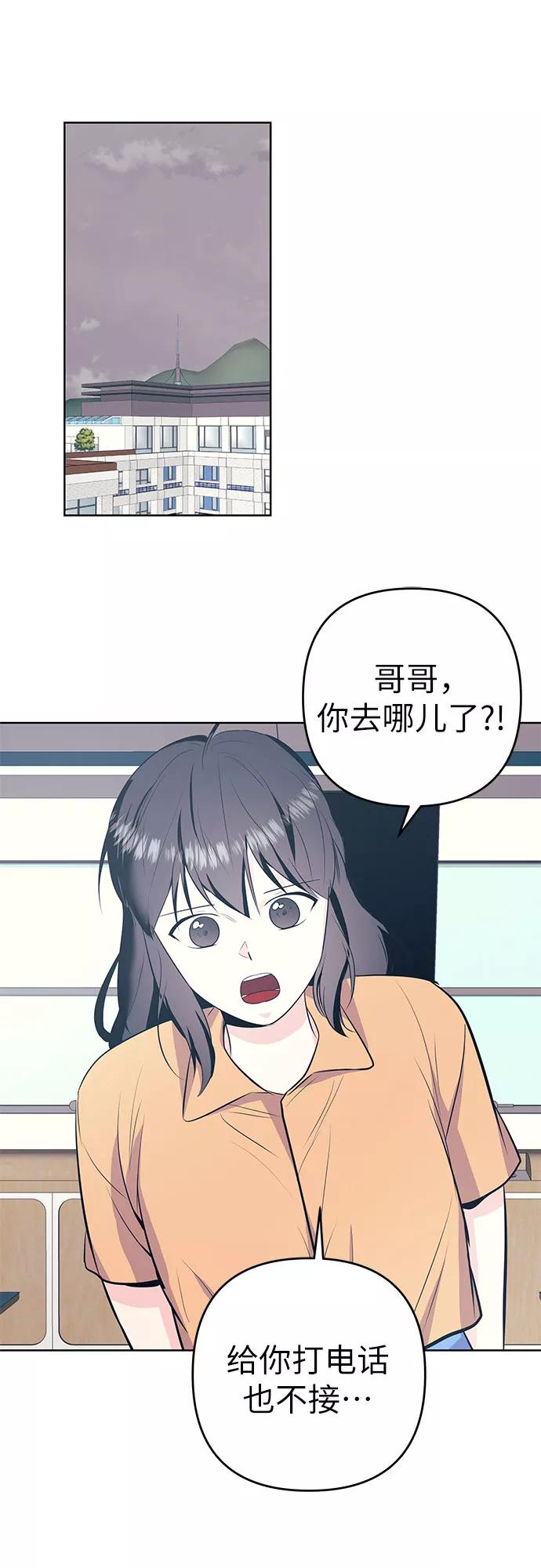 《做手帐的男人》[第35话] 医院 第30页