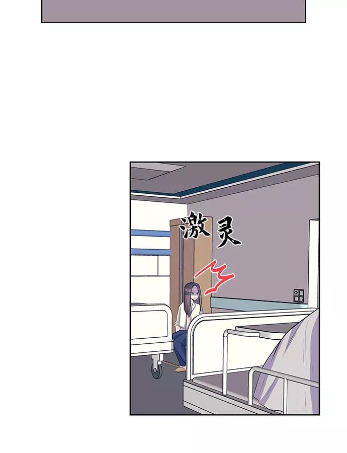 《做手帐的男人》[第35话] 医院 第6页