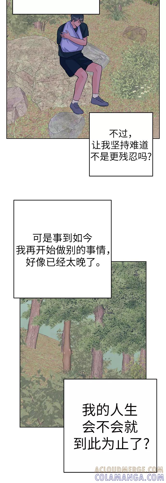 《做手帐的男人》[第35话] 医院 第13页