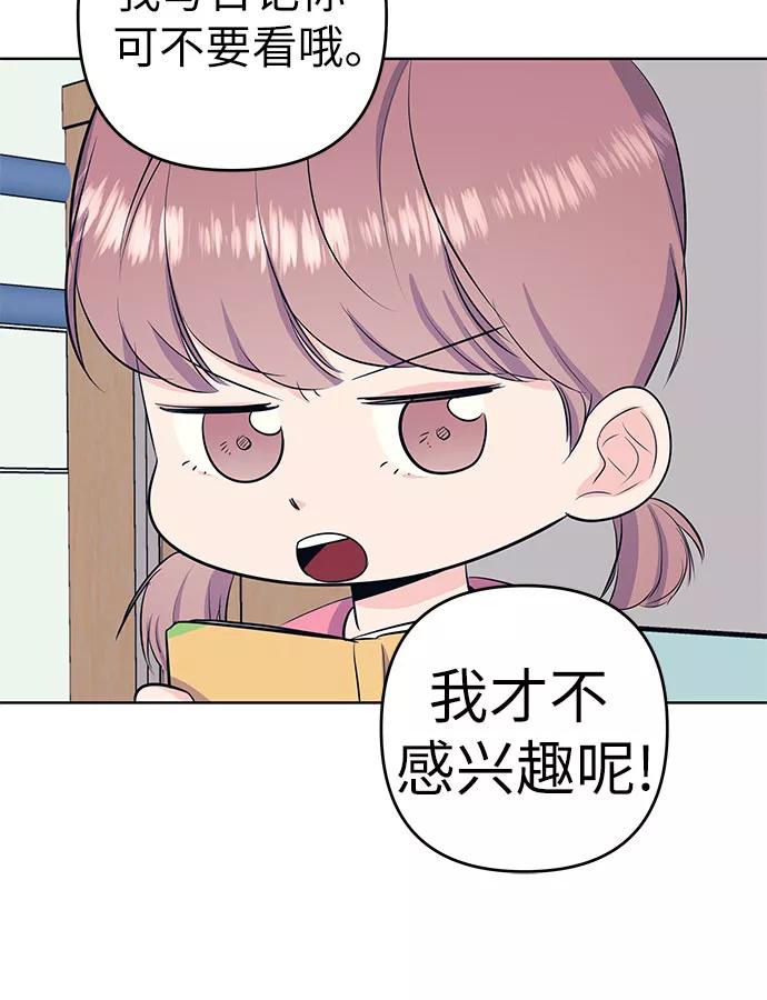 《做手帐的男人》[第35话] 医院 第41页