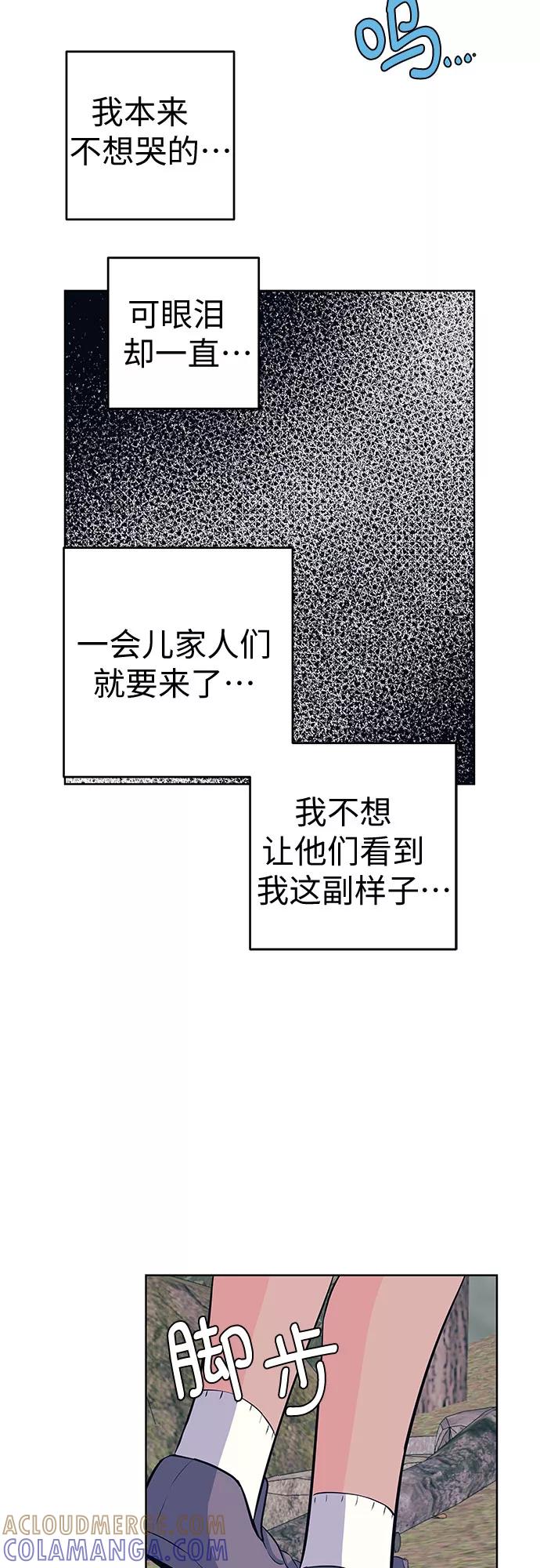 《做手帐的男人》[第35话] 医院 第16页