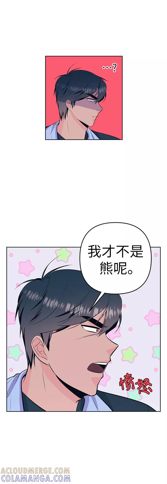 《做手帐的男人》[第35话] 医院 第22页