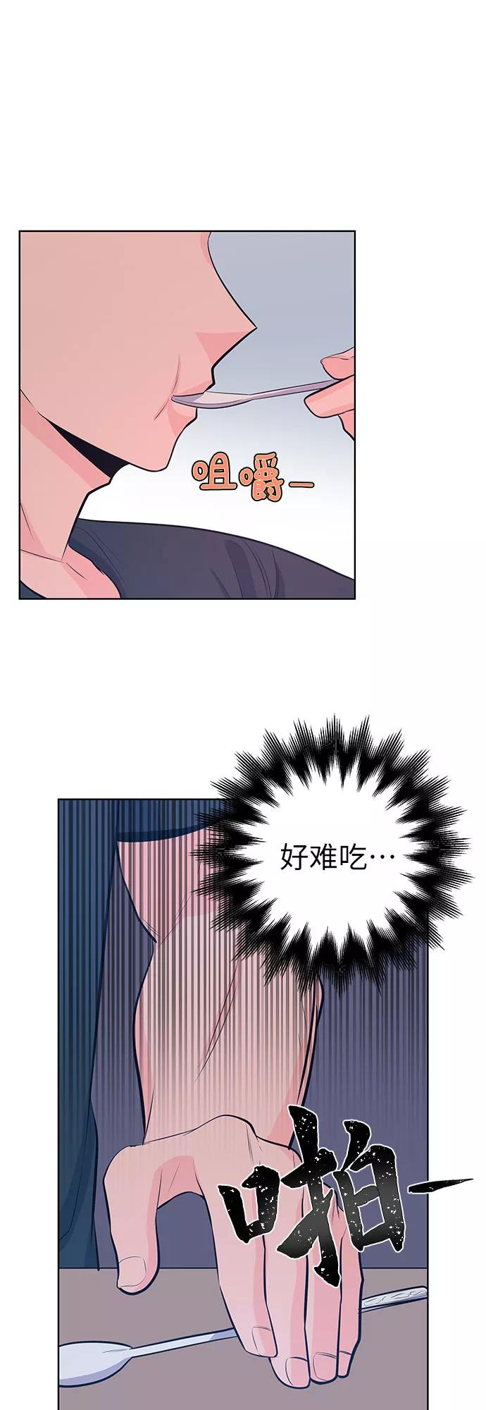 《做手帐的男人》[第35话] 医院 第5页