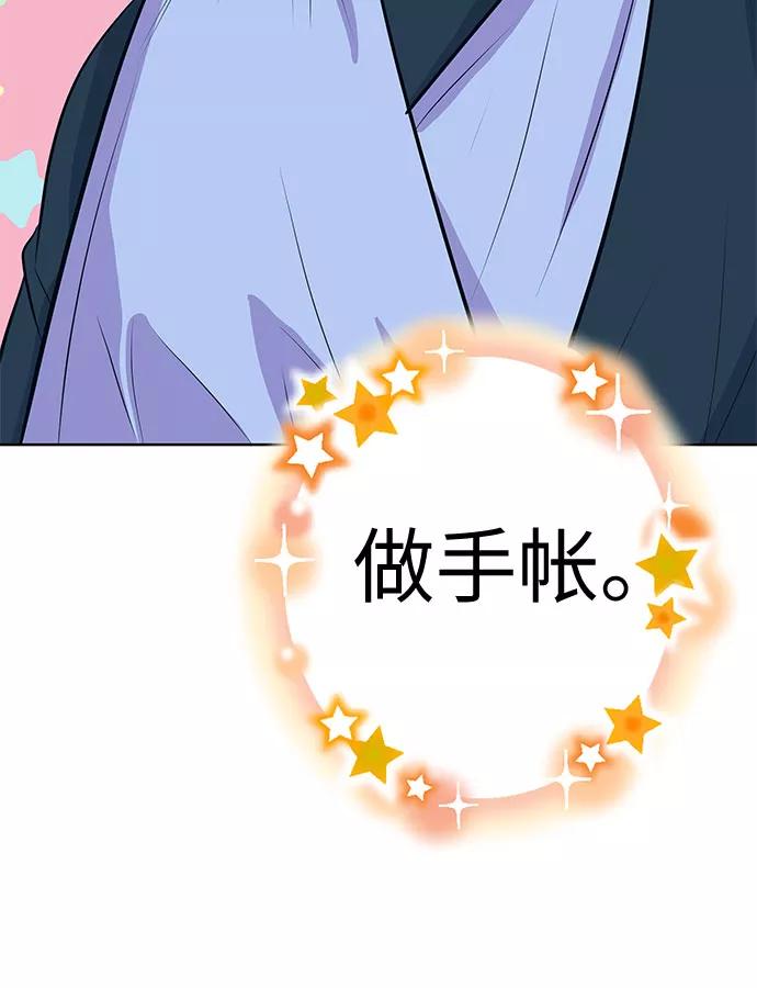 《做手帐的男人》[第35话] 医院 第45页