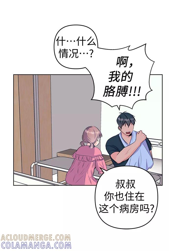 《做手帐的男人》[第35话] 医院 第37页