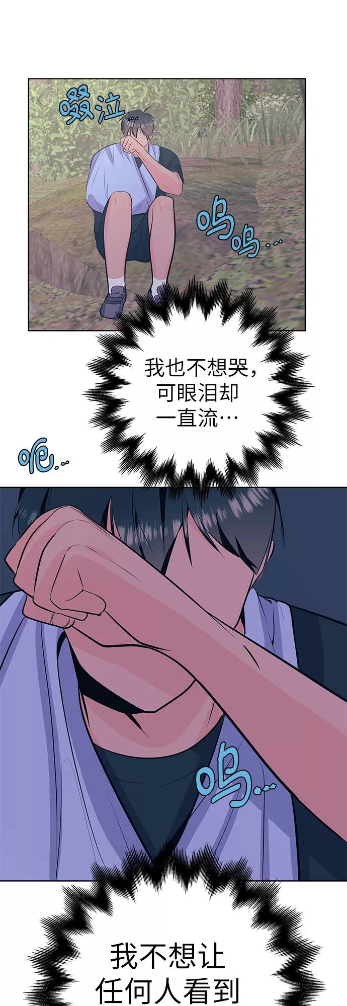 《做手帐的男人》[第35话] 医院 第18页