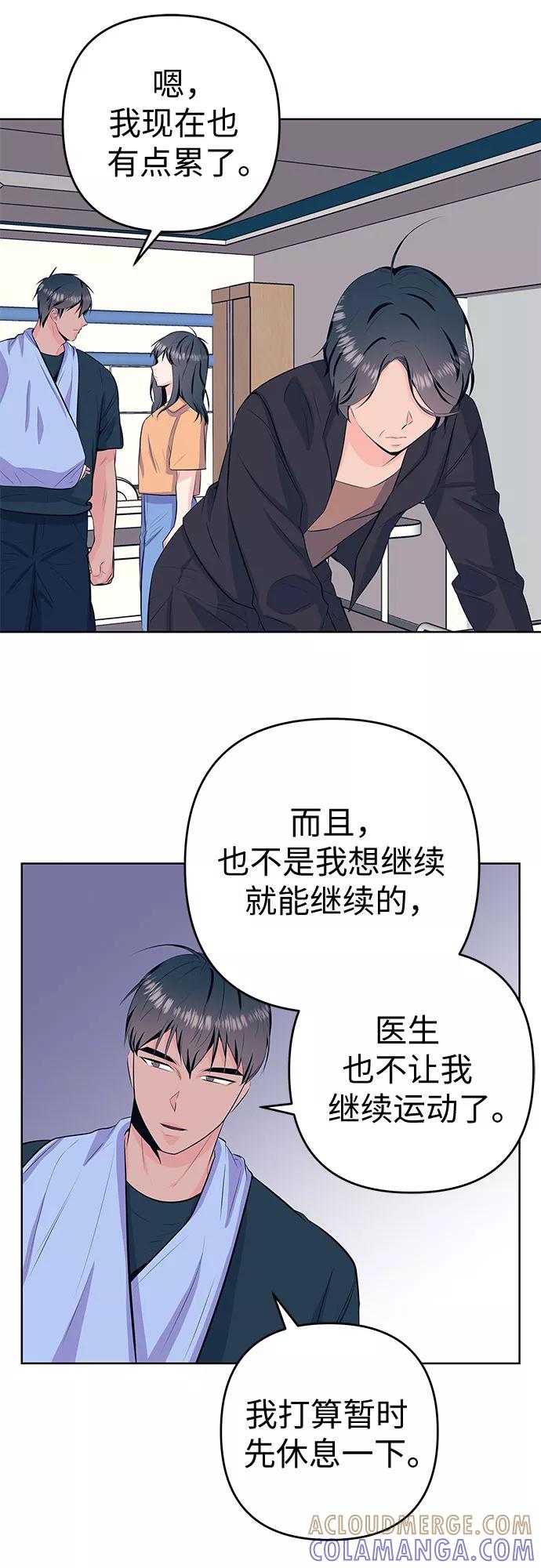 《做手帐的男人》[第35话] 医院 第34页
