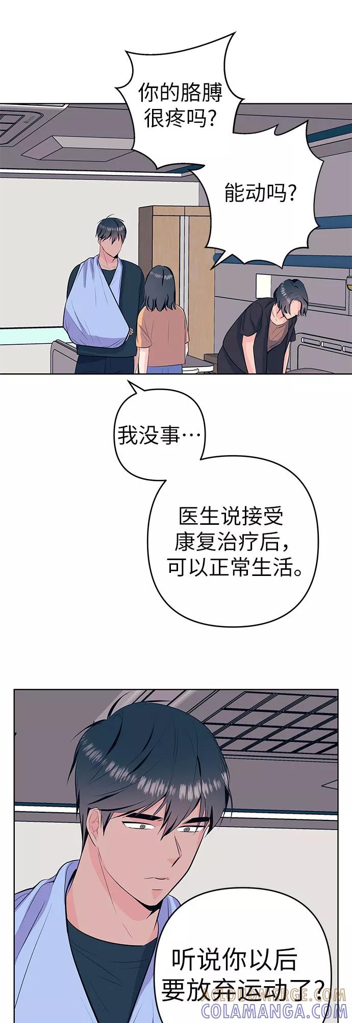 《做手帐的男人》[第35话] 医院 第31页