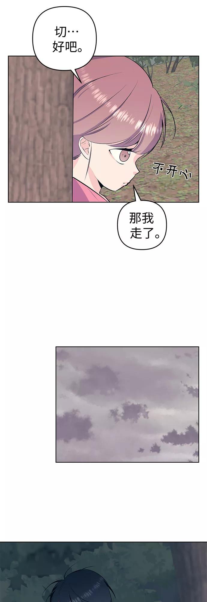《做手帐的男人》[第35话] 医院 第27页