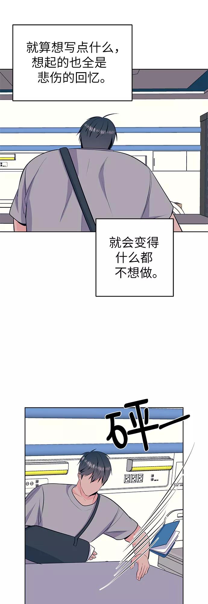 《做手帐的男人》[第36话] 梦 第26页