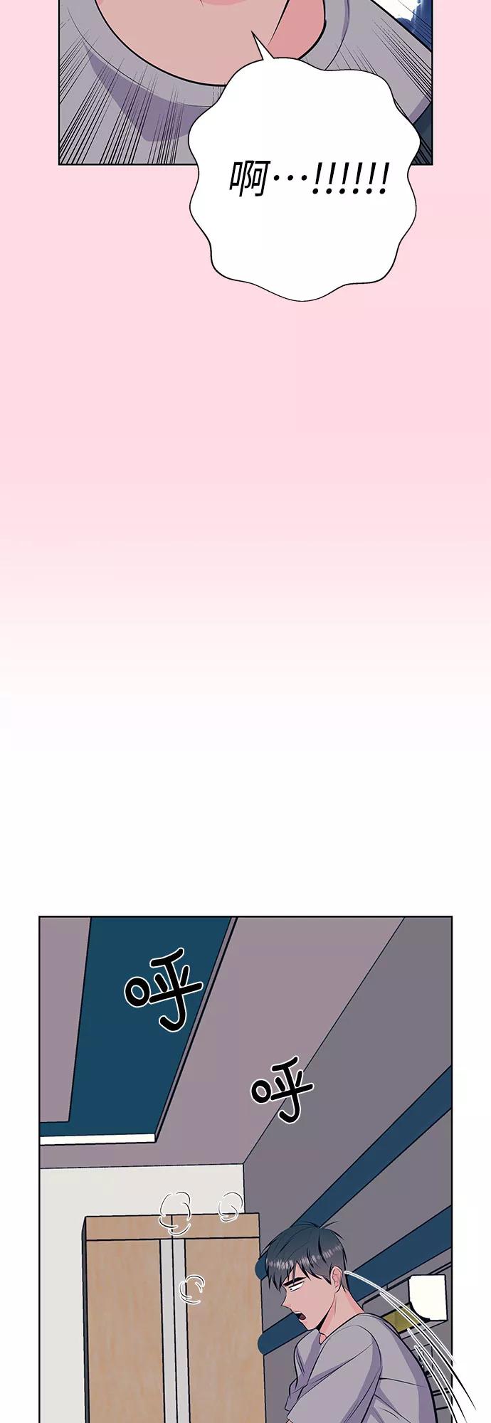 《做手帐的男人》[第36话] 梦 第32页