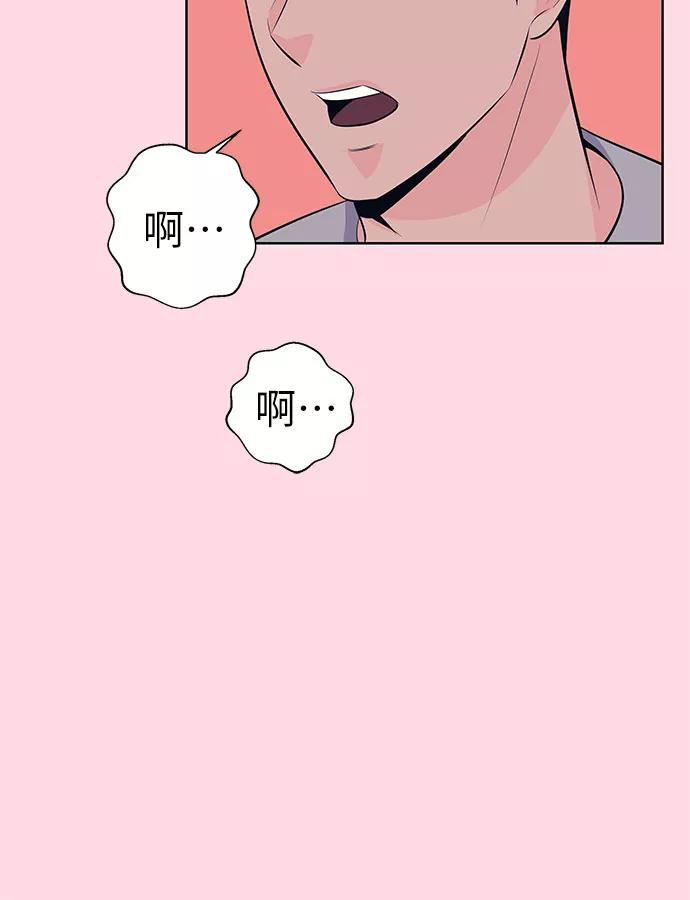 《做手帐的男人》[第36话] 梦 第29页