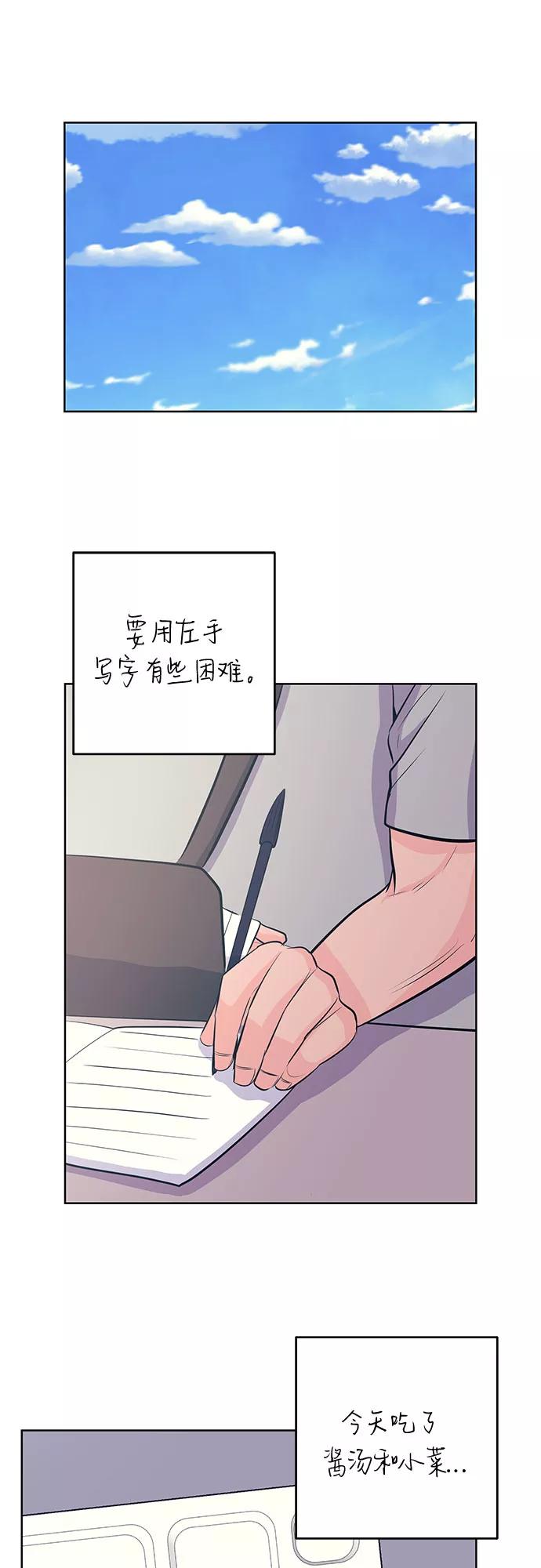 《做手帐的男人》[第36话] 梦 第18页