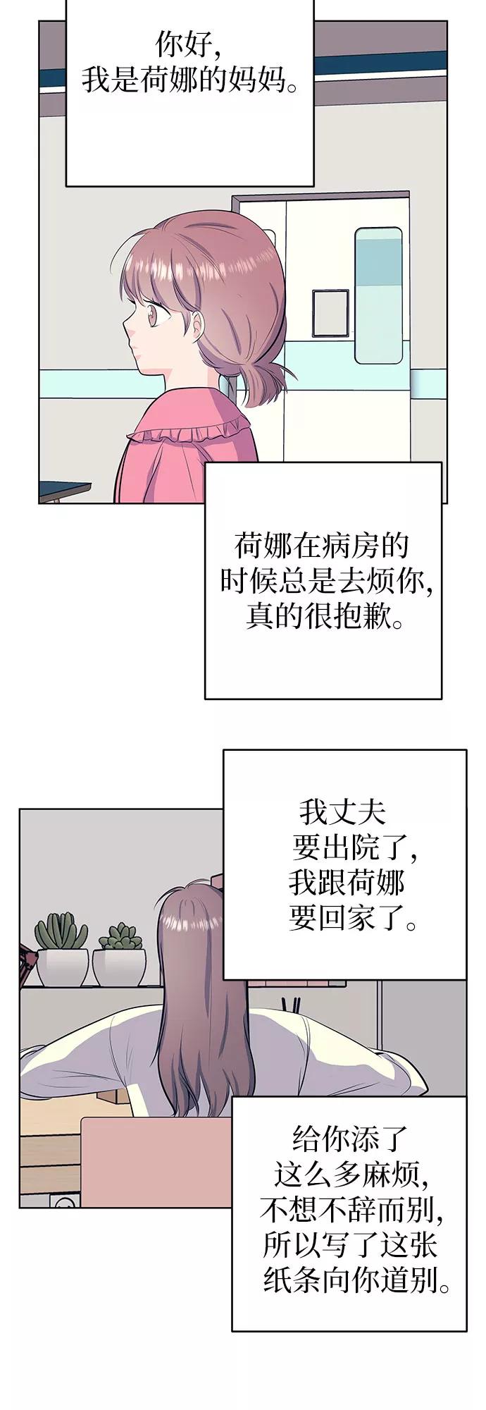 《做手帐的男人》[第36话] 梦 第36页