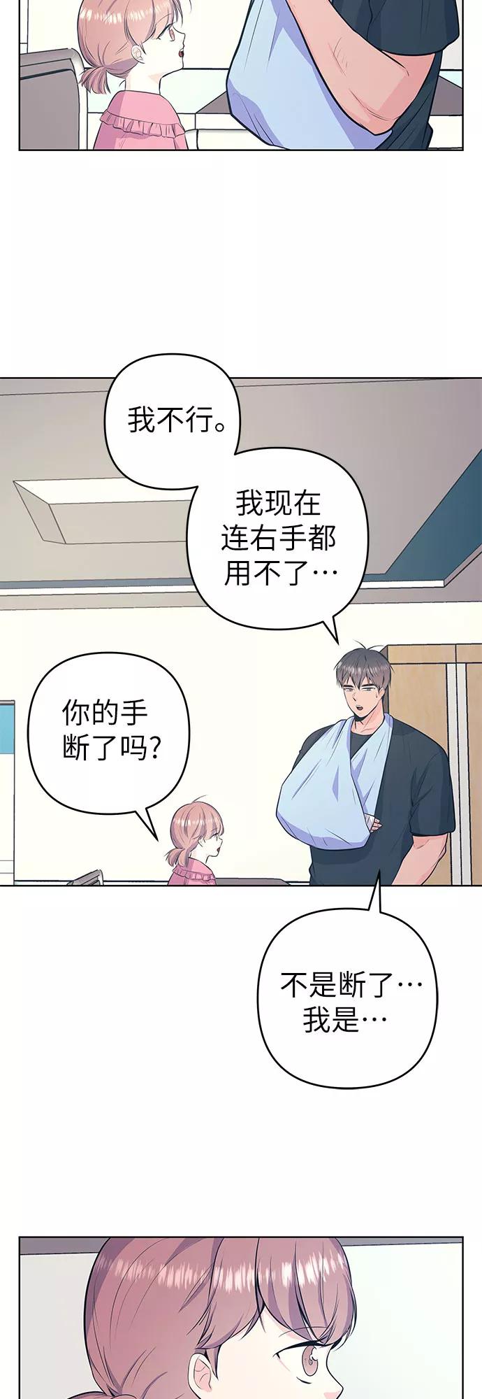 《做手帐的男人》[第36话] 梦 第5页