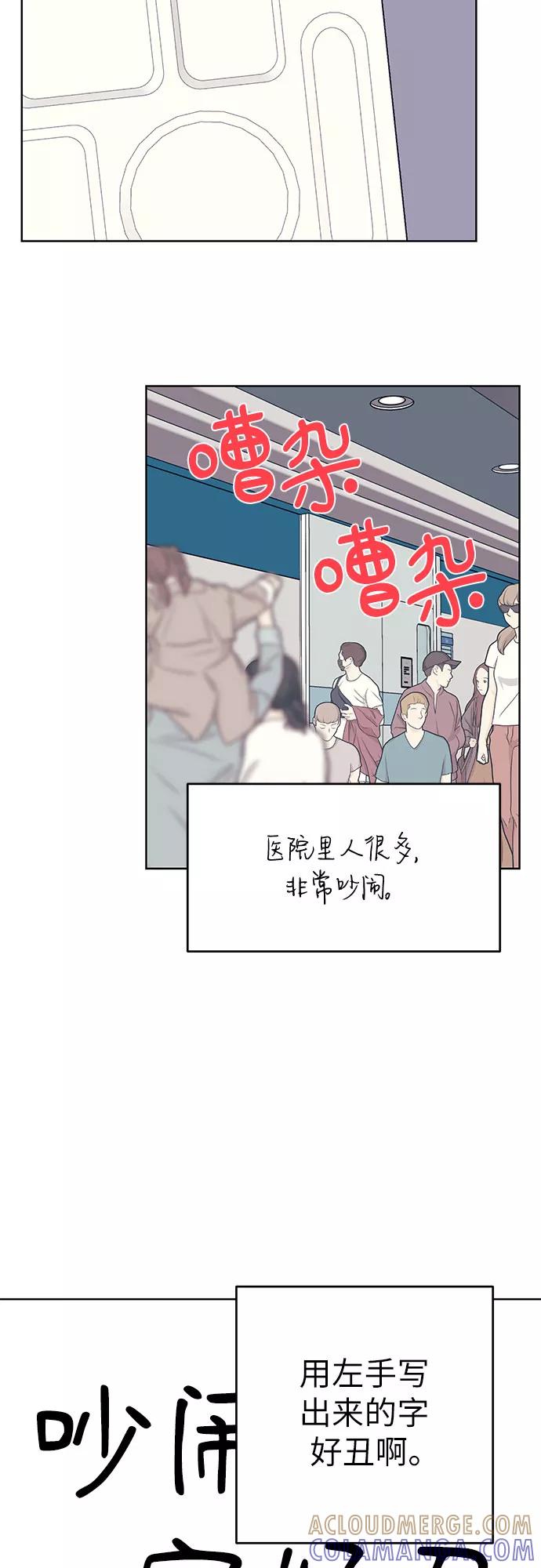 《做手帐的男人》[第36话] 梦 第19页